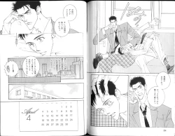 Page 113 of B-BOY Zips 15 年下攻特集 Part.2