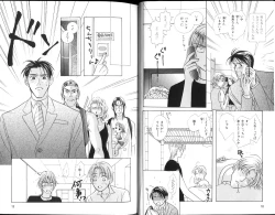 Page 12 of B-BOY Zips 15 年下攻特集 Part.2