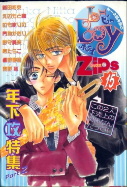 Page 1 of B-BOY Zips 15 年下攻特集 Part.2