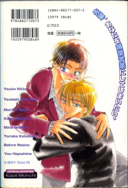 Page 2 of B-BOY Zips 15 年下攻特集 Part.2