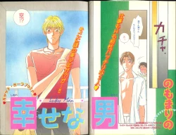 Page 4 of B-BOY Zips 15 年下攻特集 Part.2