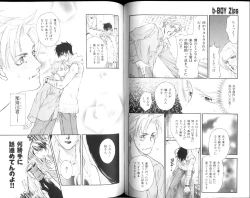 Page 79 of B-BOY Zips 15 年下攻特集 Part.2