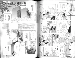 Page 84 of B-BOY Zips 15 年下攻特集 Part.2