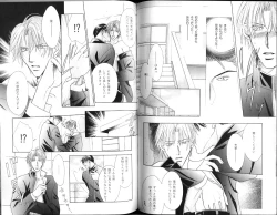 Page 87 of B-BOY Zips 15 年下攻特集 Part.2