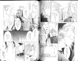 Page 96 of B-BOY Zips 15 年下攻特集 Part.2