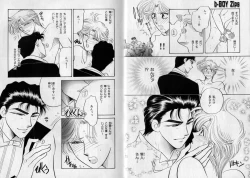 Page 110 of B-BOY Zips 17 調教特集