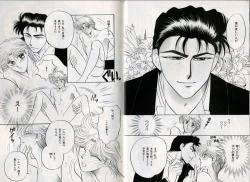 Page 112 of B-BOY Zips 17 調教特集