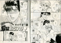 Page 120 of B-BOY Zips 17 調教特集