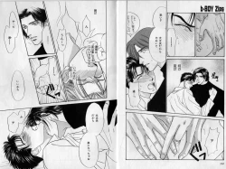 Page 126 of B-BOY Zips 17 調教特集