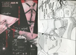 Page 20 of B-BOY Zips 17 調教特集