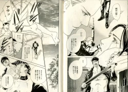 Page 36 of B-BOY Zips 17 調教特集