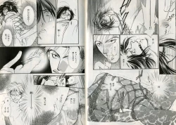 Page 60 of B-BOY Zips 17 調教特集