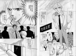 Page 76 of B-BOY Zips 17 調教特集