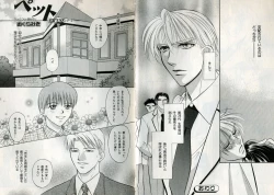 Page 86 of B-BOY Zips 17 調教特集