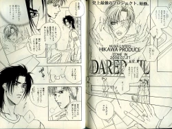 Page 122 of B-BOY Zips 21 芸能特集 Part.2