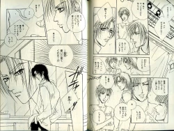 Page 125 of B-BOY Zips 21 芸能特集 Part.2