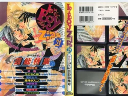 Page 1 of B-BOY Zips 21 芸能特集 Part.2