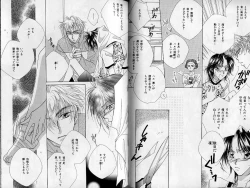 Page 79 of B-BOY Zips 21 芸能特集 Part.2