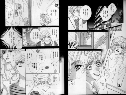 Page 9 of B-BOY Zips 21 芸能特集 Part.2