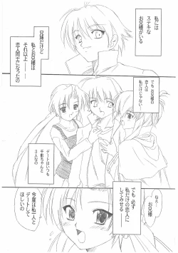 Page 2 of Chikage Sakuya