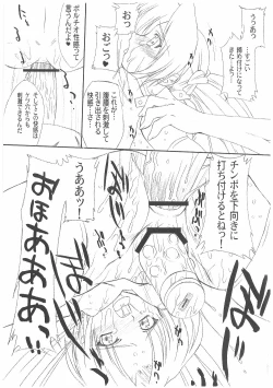 Page 32 of Chikage Sakuya