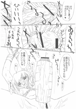 Page 43 of Chikage Sakuya