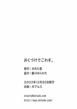 Page 57 of Chikage Sakuya