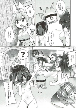 Page 20 of Ookami Sensei ni Sasowaretara Boku ga Yaseikaihou Shita Ano Yoru no Koto