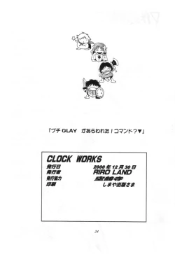 Page 33 of CLOCK WORKS