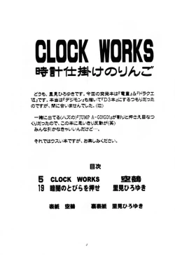 Page 3 of CLOCK WORKS