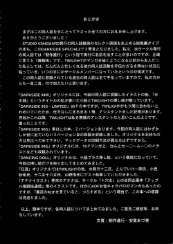 Page 166 of Darkside Special 3