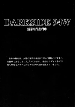 Page 17 of Darkside Special 3