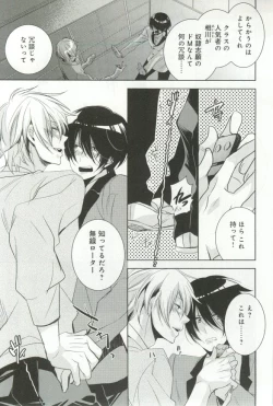 Page 100 of B-BOY ドS 挿れられた瞬間にイカされちゃう特集