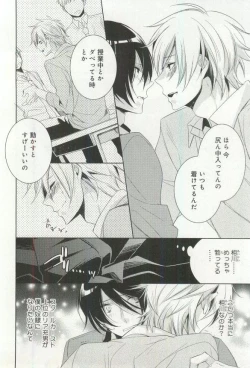 Page 101 of B-BOY ドS 挿れられた瞬間にイカされちゃう特集