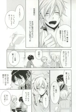 Page 104 of B-BOY ドS 挿れられた瞬間にイカされちゃう特集