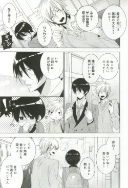 Page 106 of B-BOY ドS 挿れられた瞬間にイカされちゃう特集