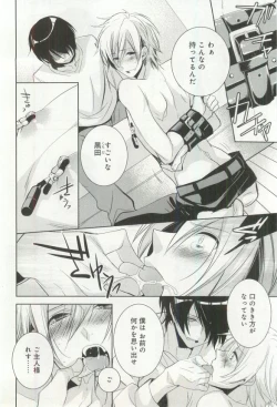 Page 113 of B-BOY ドS 挿れられた瞬間にイカされちゃう特集