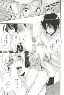 Page 114 of B-BOY ドS 挿れられた瞬間にイカされちゃう特集