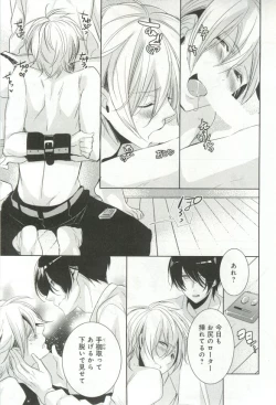 Page 116 of B-BOY ドS 挿れられた瞬間にイカされちゃう特集