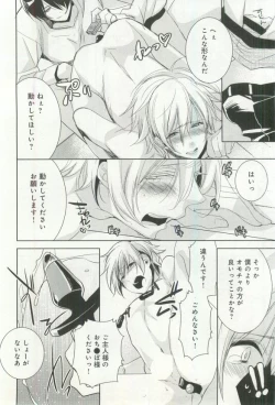 Page 117 of B-BOY ドS 挿れられた瞬間にイカされちゃう特集