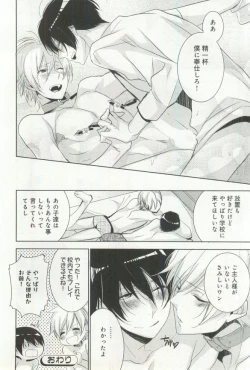 Page 121 of B-BOY ドS 挿れられた瞬間にイカされちゃう特集