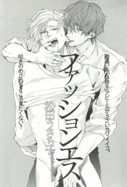 Page 122 of B-BOY ドS 挿れられた瞬間にイカされちゃう特集