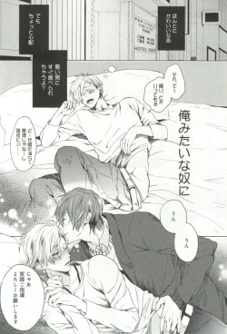 Page 130 of B-BOY ドS 挿れられた瞬間にイカされちゃう特集