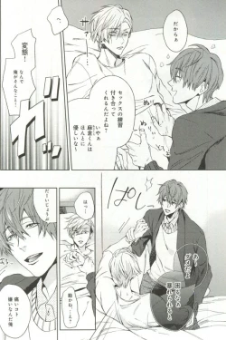 Page 132 of B-BOY ドS 挿れられた瞬間にイカされちゃう特集