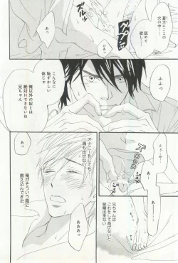 Page 13 of B-BOY ドS 挿れられた瞬間にイカされちゃう特集