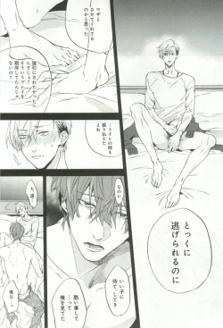 Page 140 of B-BOY ドS 挿れられた瞬間にイカされちゃう特集