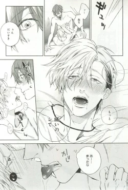 Page 144 of B-BOY ドS 挿れられた瞬間にイカされちゃう特集