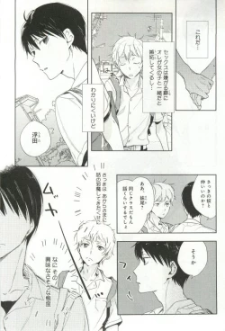 Page 150 of B-BOY ドS 挿れられた瞬間にイカされちゃう特集