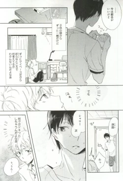 Page 154 of B-BOY ドS 挿れられた瞬間にイカされちゃう特集