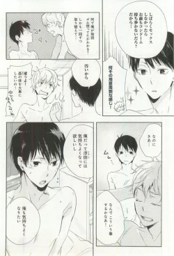 Page 161 of B-BOY ドS 挿れられた瞬間にイカされちゃう特集